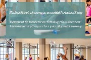 避免运动后酸痛，科学方法助你畅享运动，告别酸痛困扰