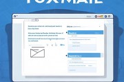 如何在 foxmail 设置自动回复